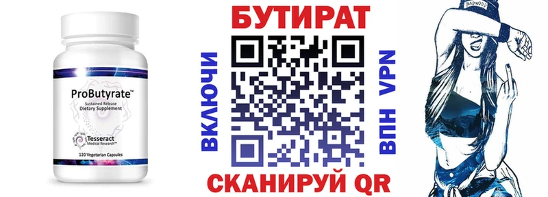 БУТИРАТ 99%  Каменск-Уральский 